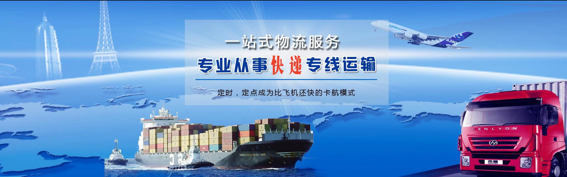 安阳到太原物流公司-安阳至太原物流专线-安阳空运到太原-优时通物流有限公司